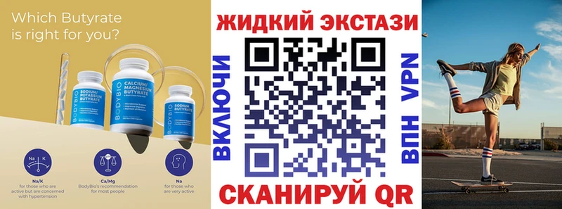 цены наркотик блэк спрут tor БУТИРАТ BDO Томилино