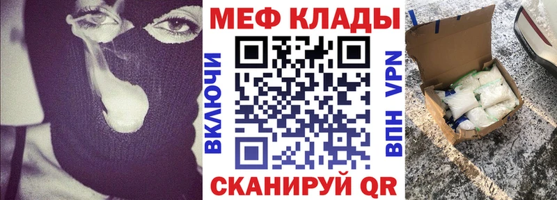 Меф мяу мяу  Томилино 